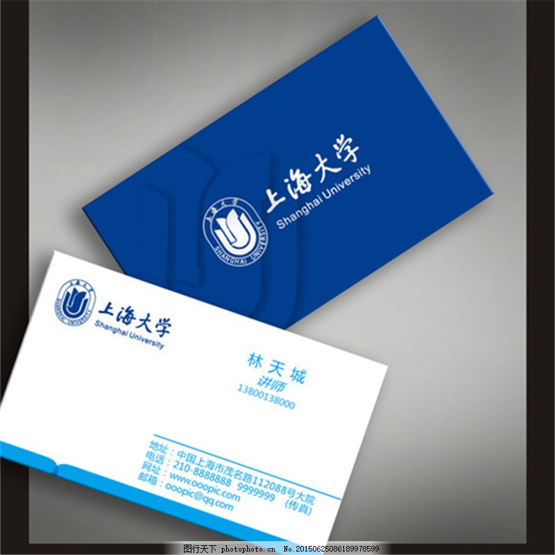 上海大学名片PSD模板