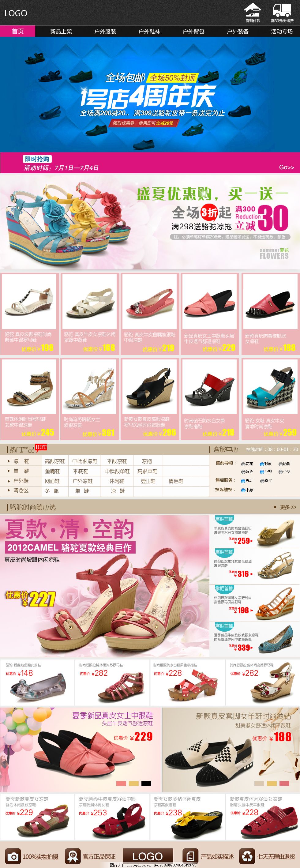 女鞋子店铺装修,高跟鞋店铺装修,女鞋子海报,psd,白色