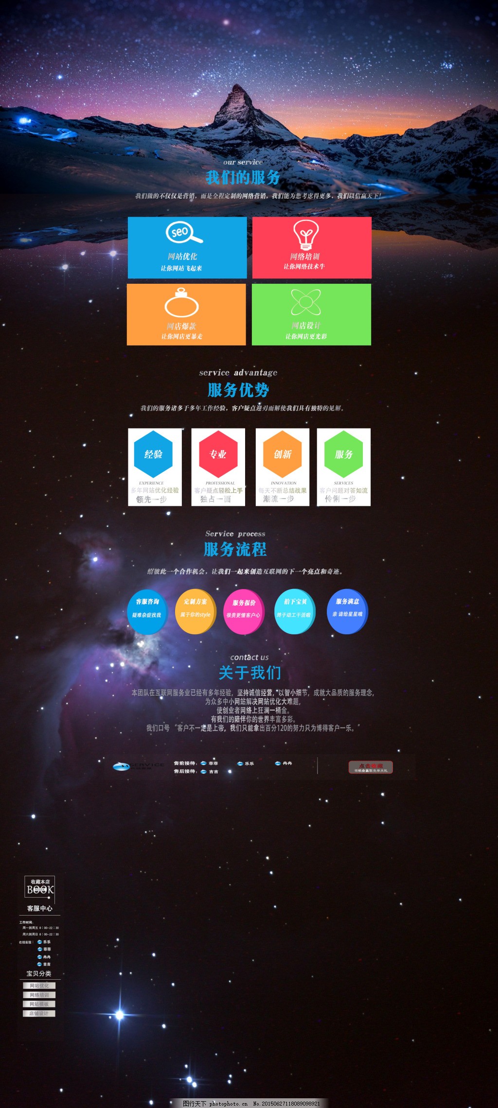 梦幻科技工作室首页模板,星空,网络工作室,seo优化,网站建设,广告工作室,广告背景