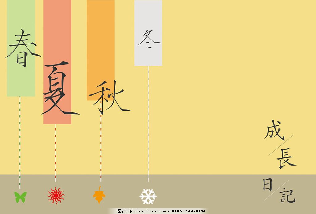 日记封面图片 同学录纪念册 画册装帧 图行天下素材网