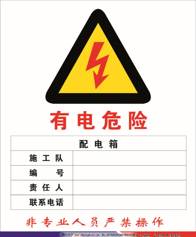 避免漏电触电的危险